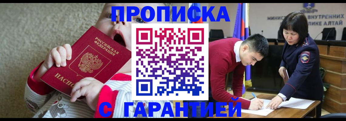 купить прописку в Изобильном