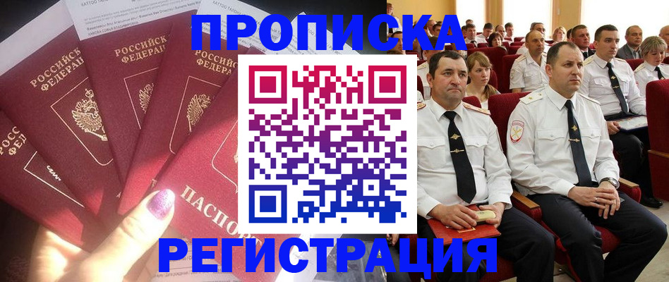 прописка от собственника в Изобильном