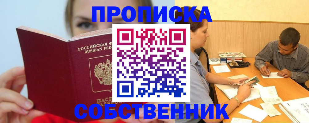 прописка поиск в Изобильном