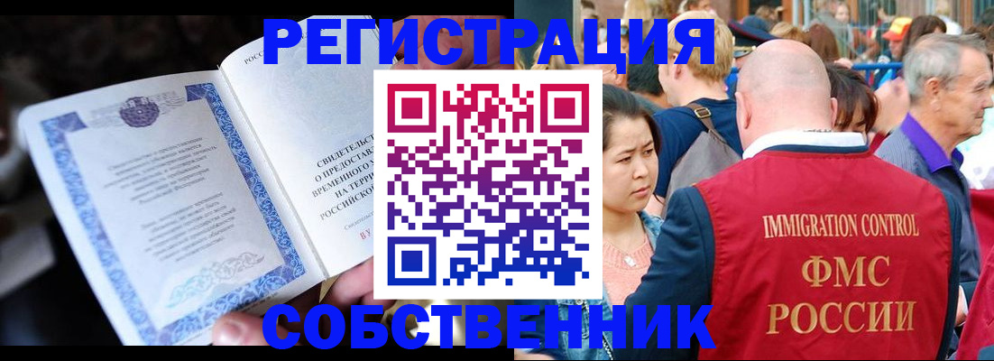 временная регистрация для всех в Изобильном